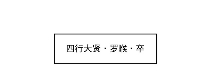 第367话 狙击 第156页