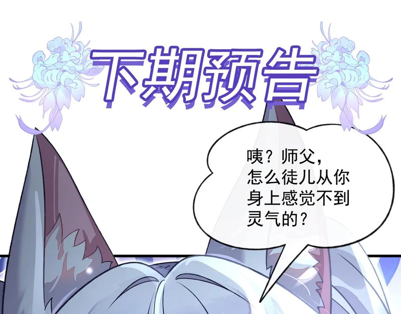 第367话 狙击 第157页