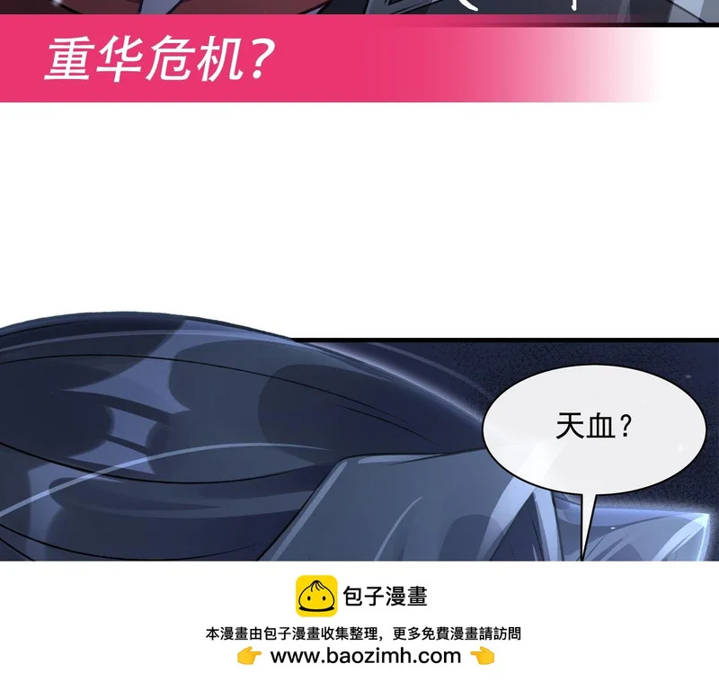 第367话 狙击 第160页