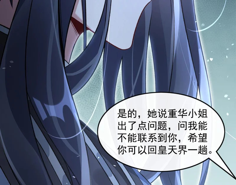 第367话 狙击 第163页