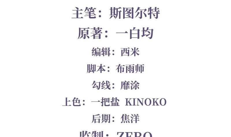 第368话 醋意大发 第2页