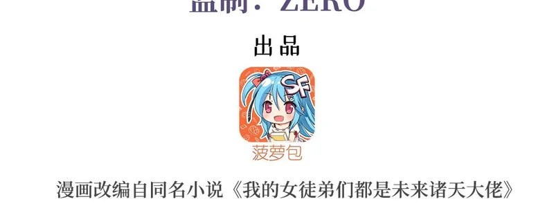 第368话 醋意大发 第3页