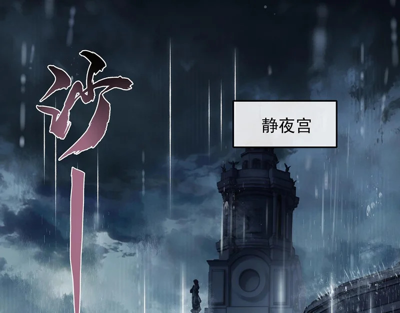 第368话 醋意大发 第4页