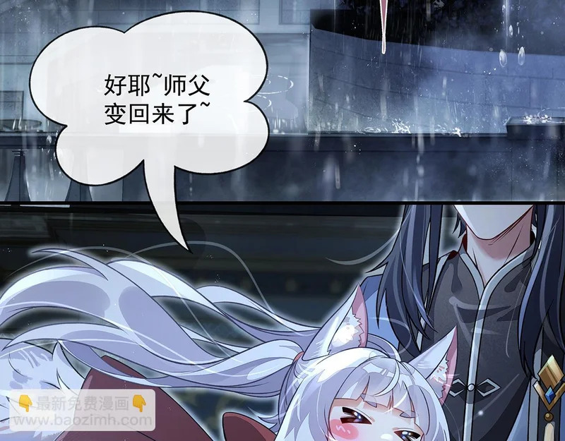 第368话 醋意大发 第7页