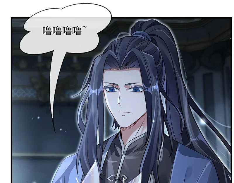 第368话 醋意大发 第10页
