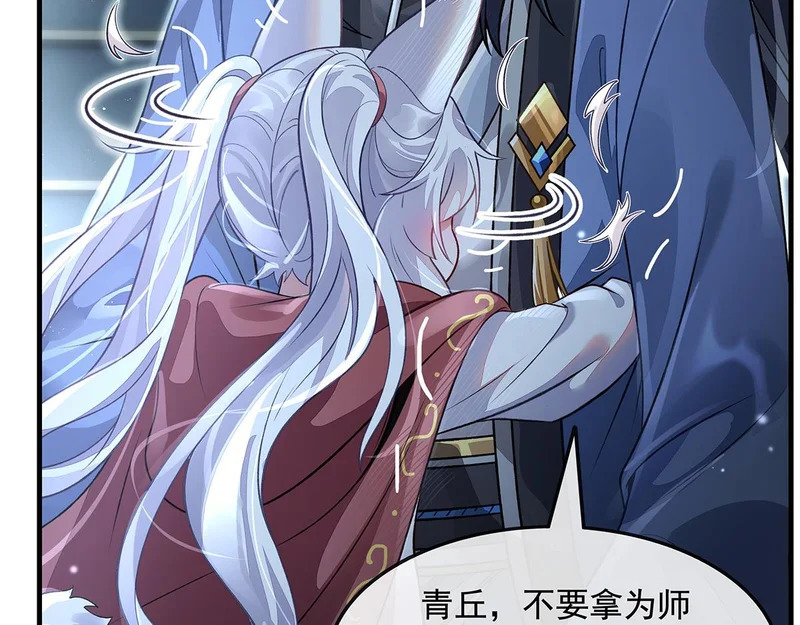 第368话 醋意大发 第11页