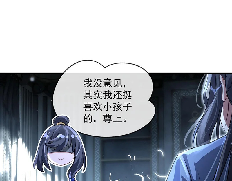 第368话 醋意大发 第13页
