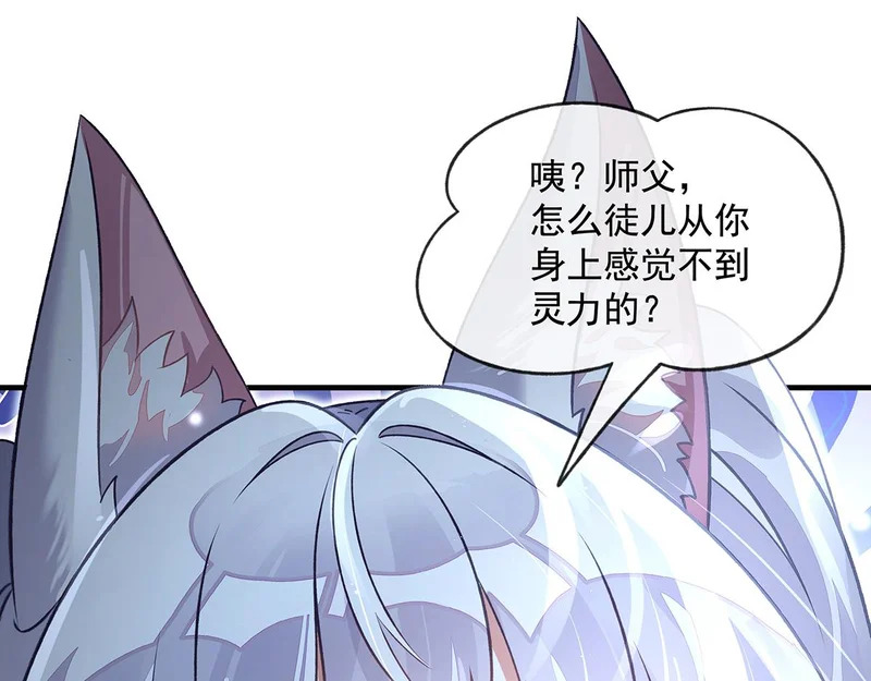 第368话 醋意大发 第15页