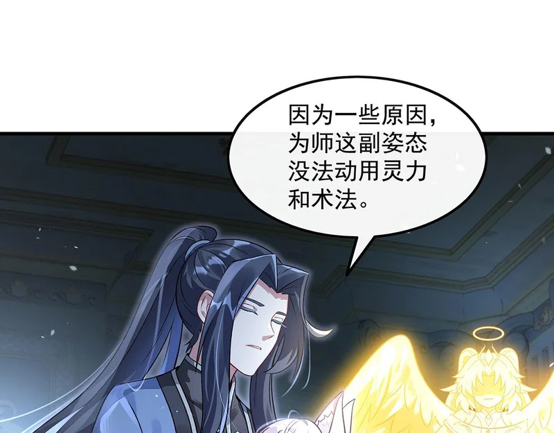 第368话 醋意大发 第18页