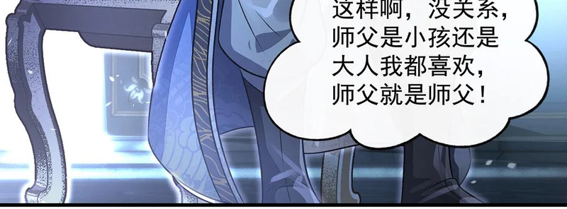 第368话 醋意大发 第20页