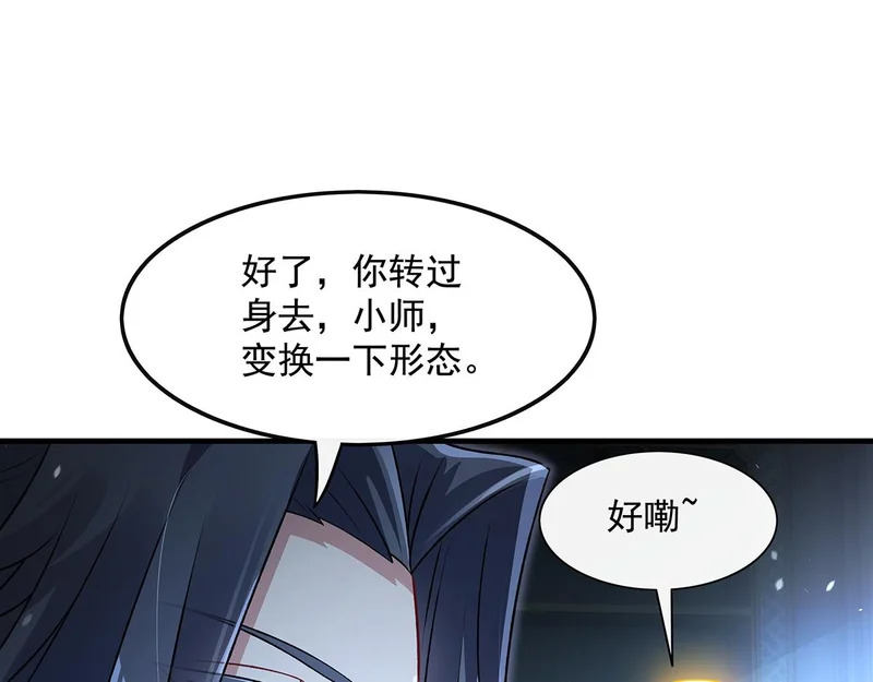 第368话 醋意大发 第21页