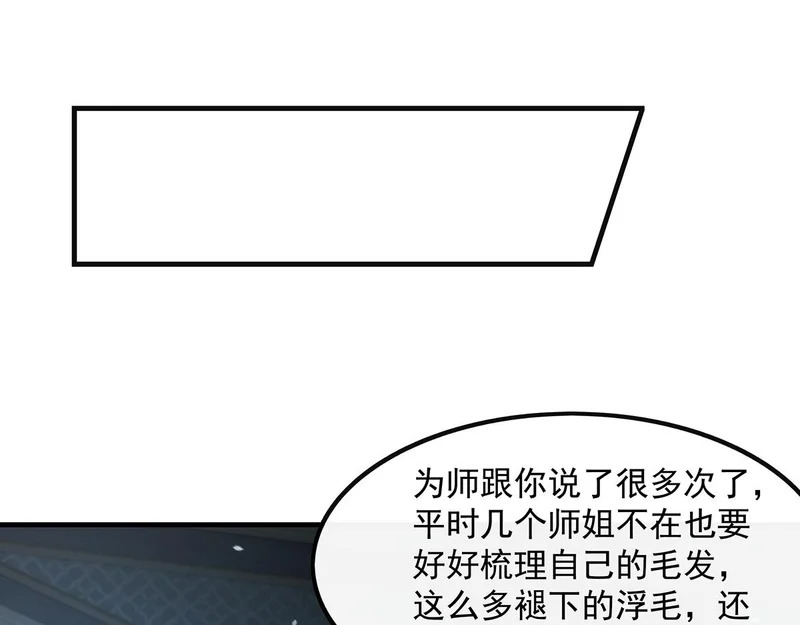 第368话 醋意大发 第23页