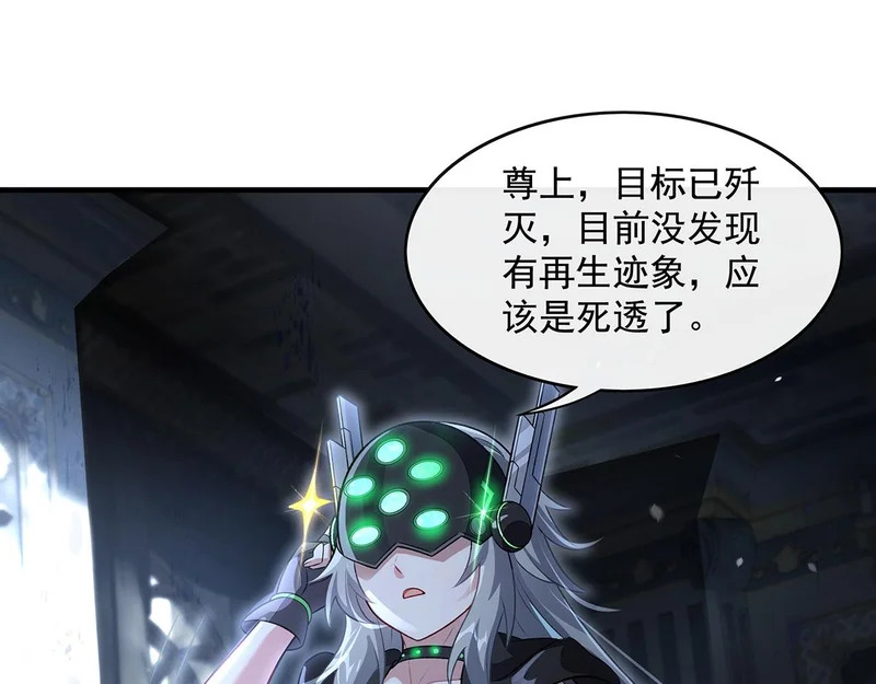 第368话 醋意大发 第31页