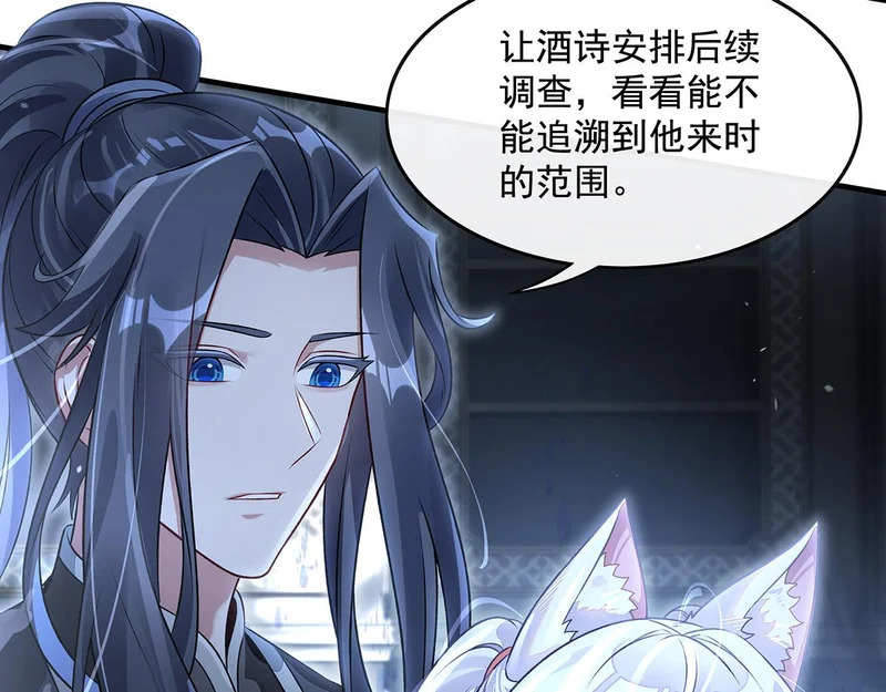 第368话 醋意大发 第34页