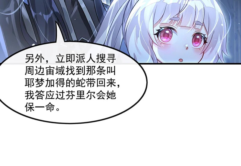 第368话 醋意大发 第35页