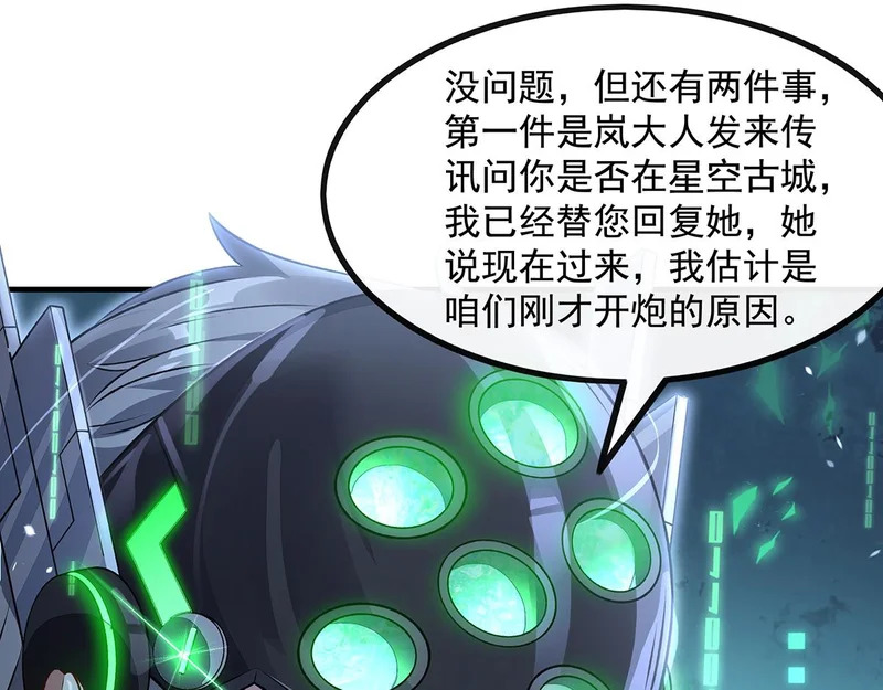 第368话 醋意大发 第36页