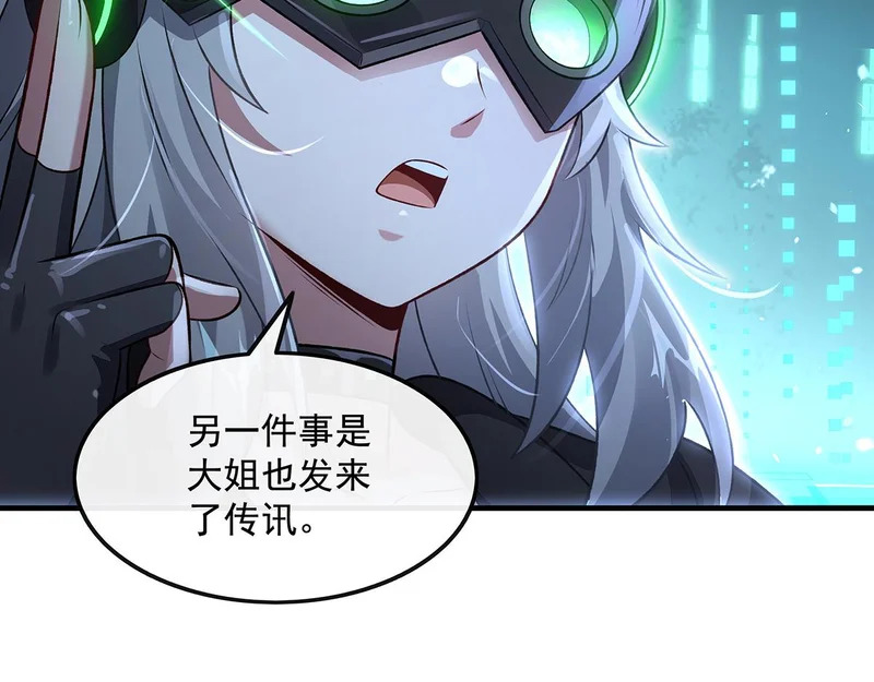 第368话 醋意大发 第37页