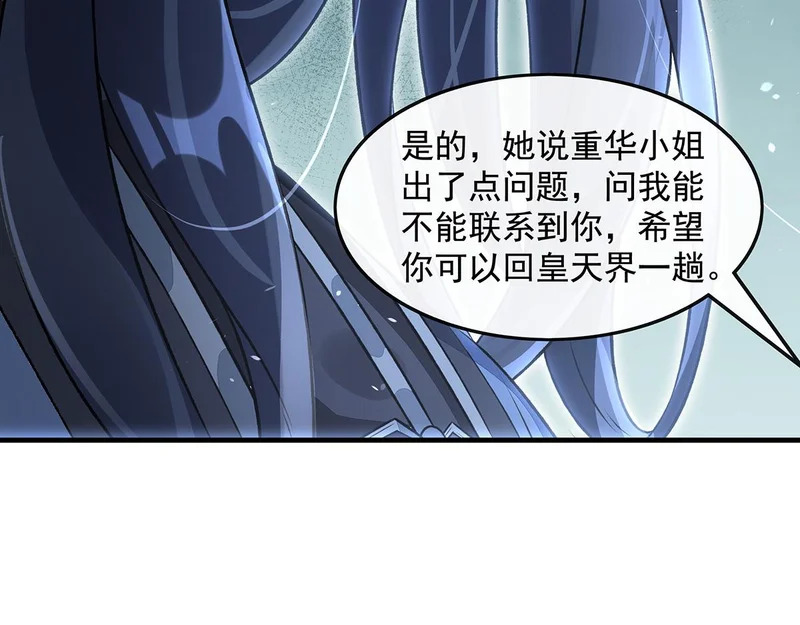 第368话 醋意大发 第41页