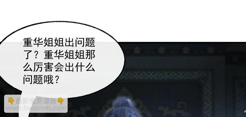 第368话 醋意大发 第42页