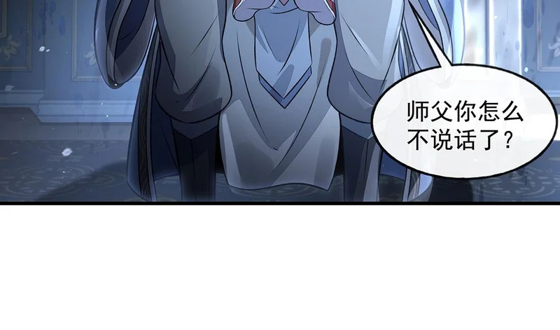 第368话 醋意大发 第44页