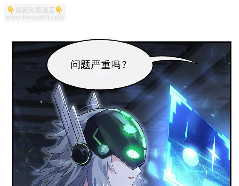 第368话 醋意大发 第45页
