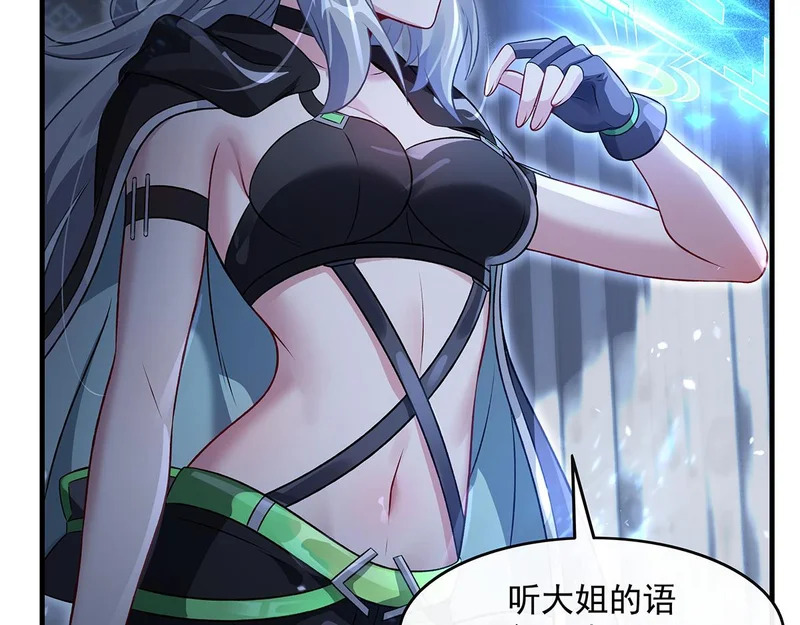 第368话 醋意大发 第46页