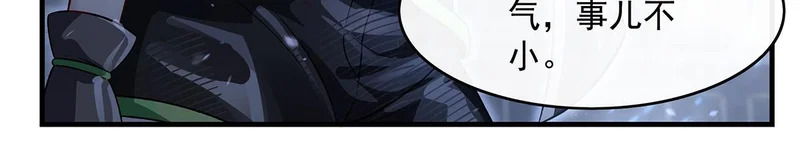 第368话 醋意大发 第47页