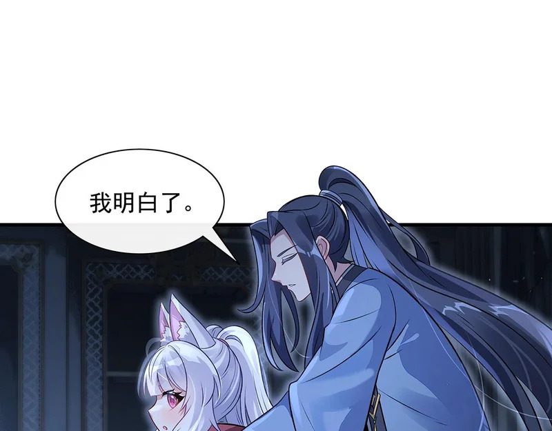 第368话 醋意大发 第48页