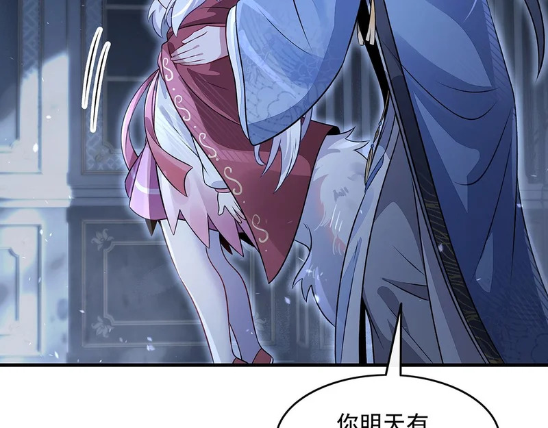 第368话 醋意大发 第49页