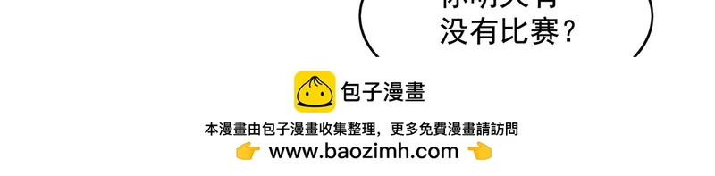 第368话 醋意大发 第50页