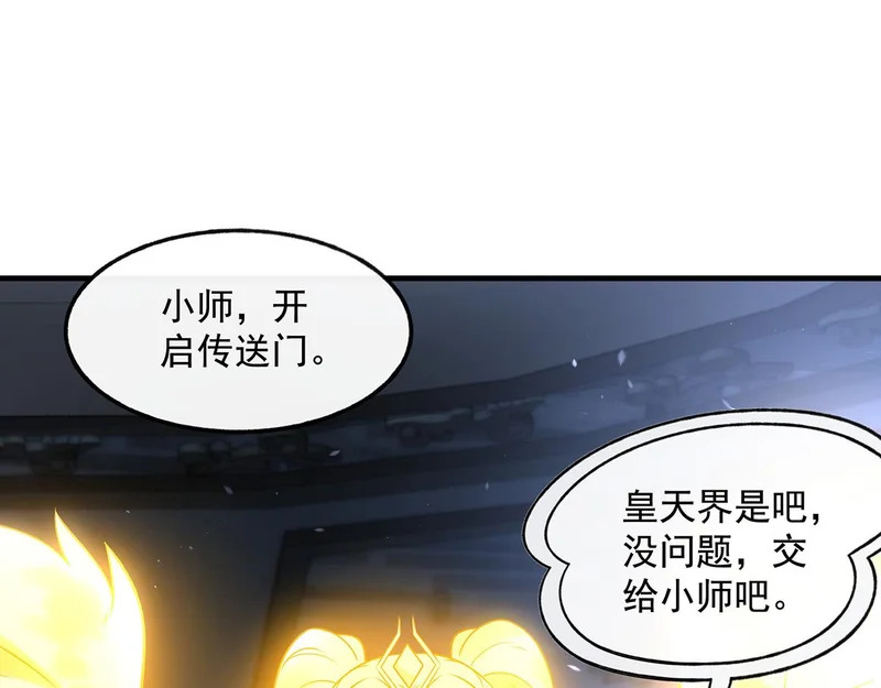 第368话 醋意大发 第55页