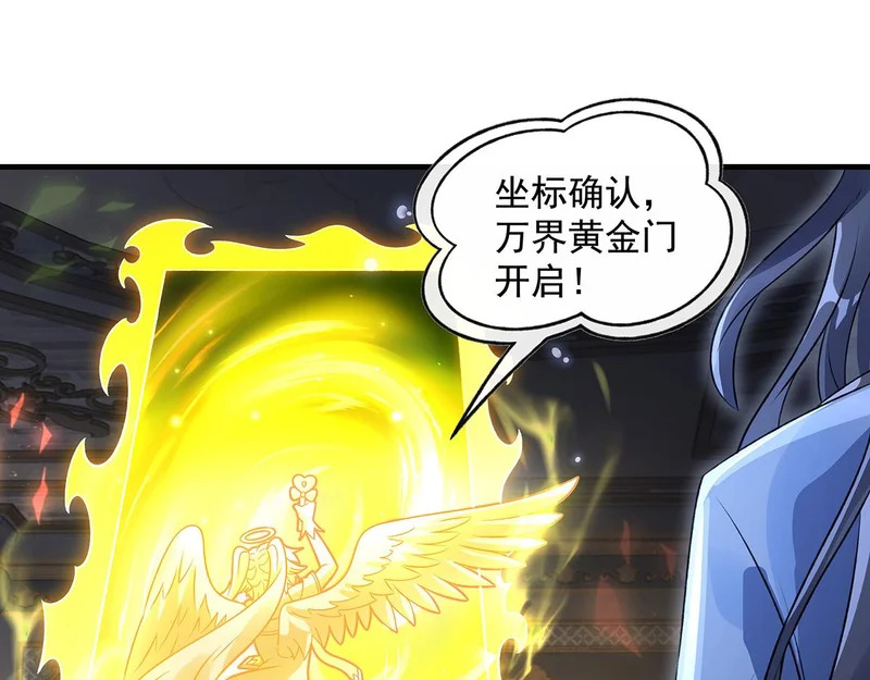 第368话 醋意大发 第59页