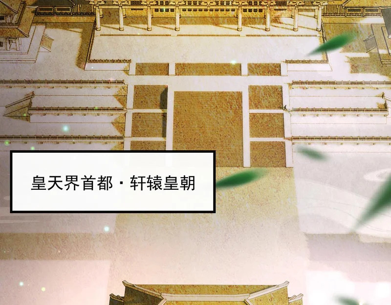 第368话 醋意大发 第64页