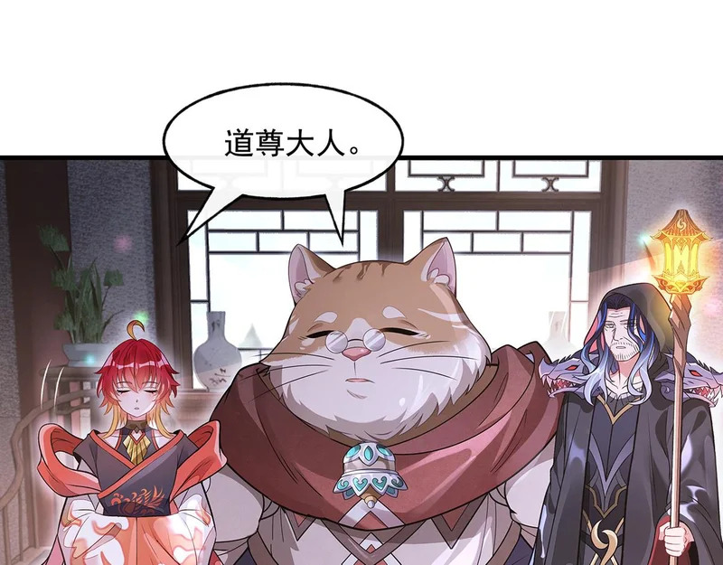 第368话 醋意大发 第70页