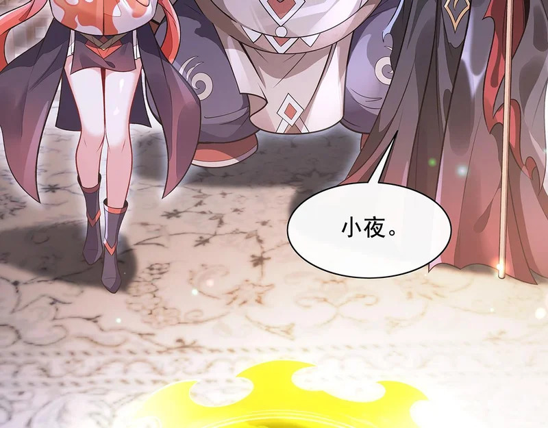 第368话 醋意大发 第71页