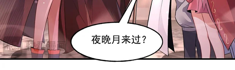 第368话 醋意大发 第75页