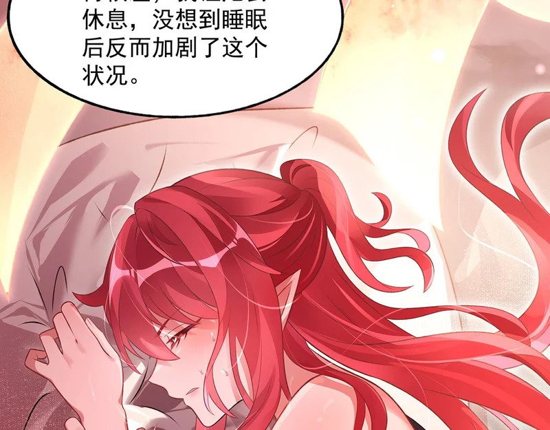 第368话 醋意大发 第79页