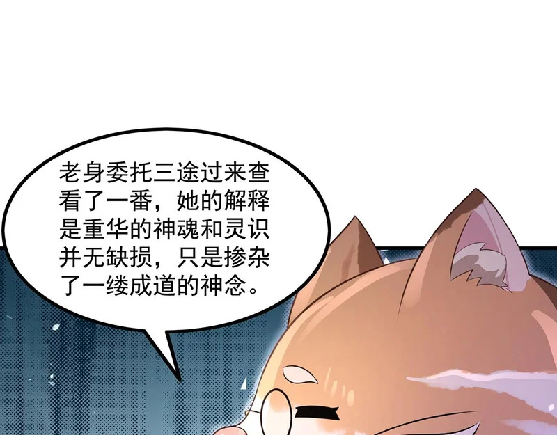 第368话 醋意大发 第90页