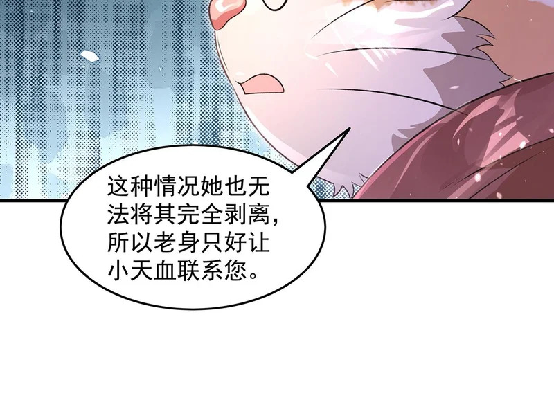 第368话 醋意大发 第91页