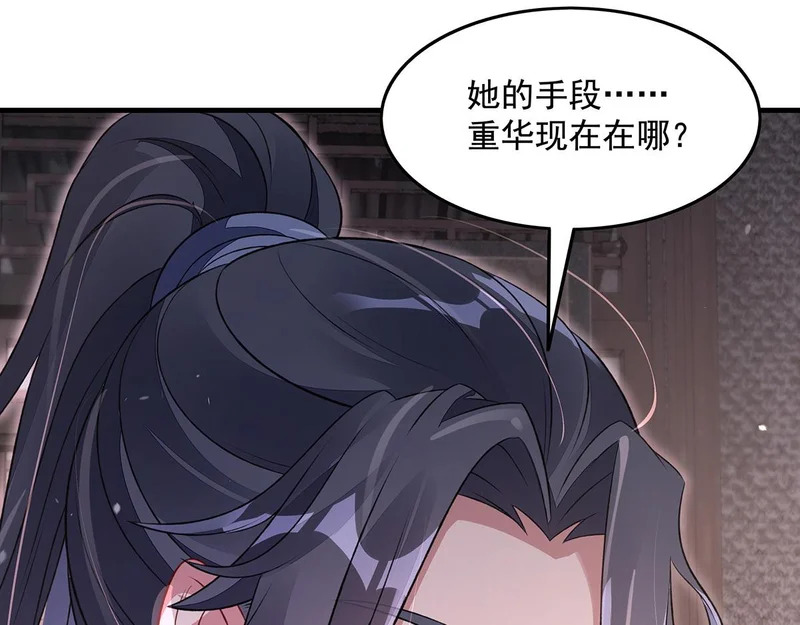 第368话 醋意大发 第92页