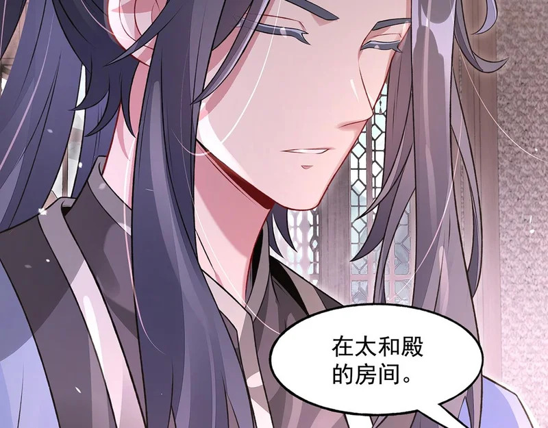 第368话 醋意大发 第93页