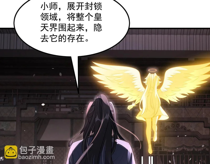 第368话 醋意大发 第95页