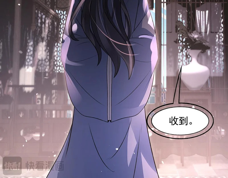 第368话 醋意大发 第96页