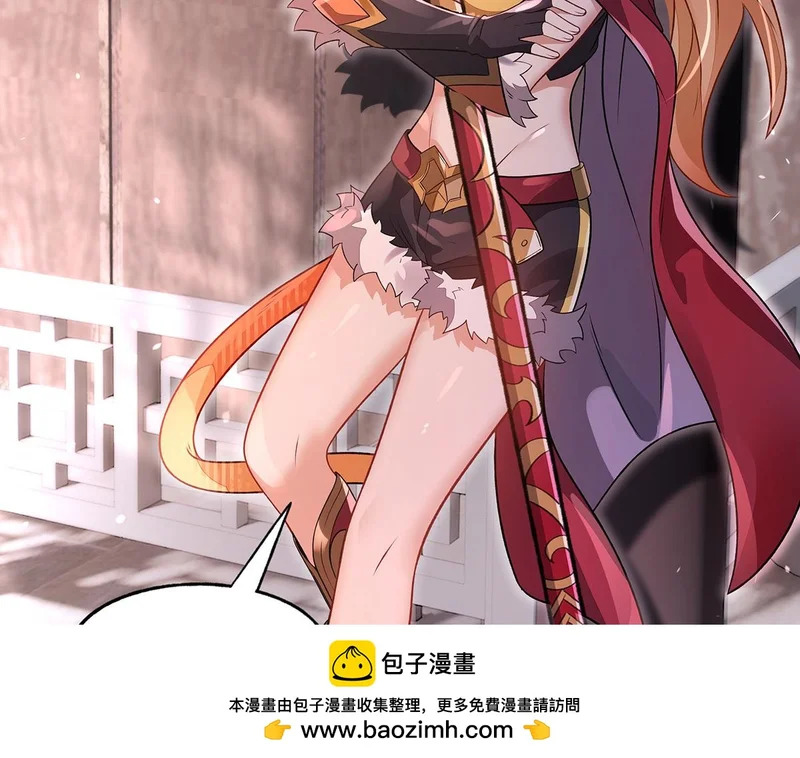 第368话 醋意大发 第100页