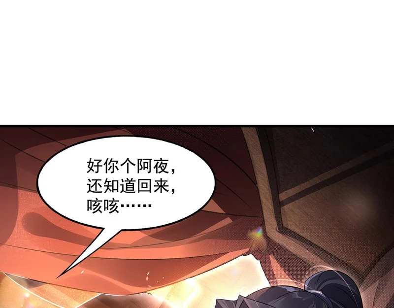 第368话 醋意大发 第112页