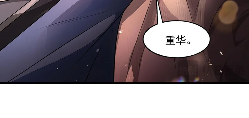 第368话 醋意大发 第115页