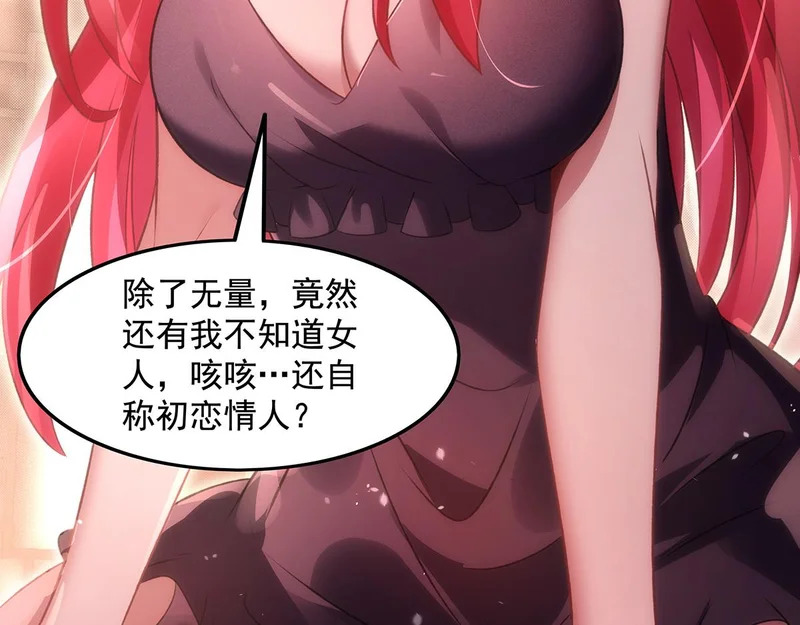 第368话 醋意大发 第118页