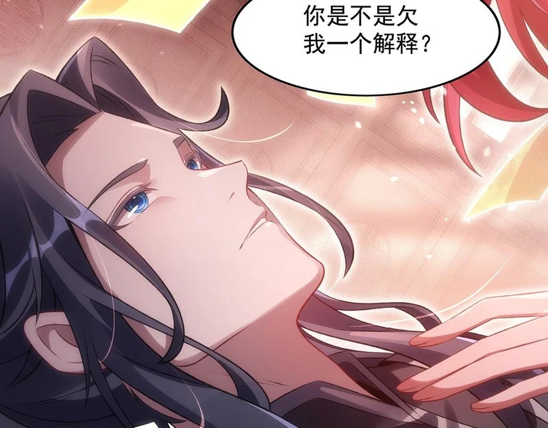 第368话 醋意大发 第121页