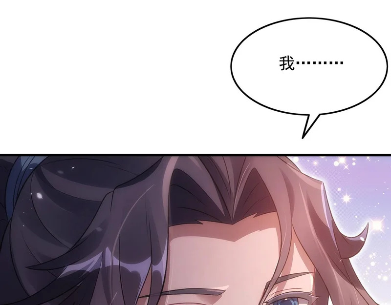 第368话 醋意大发 第123页