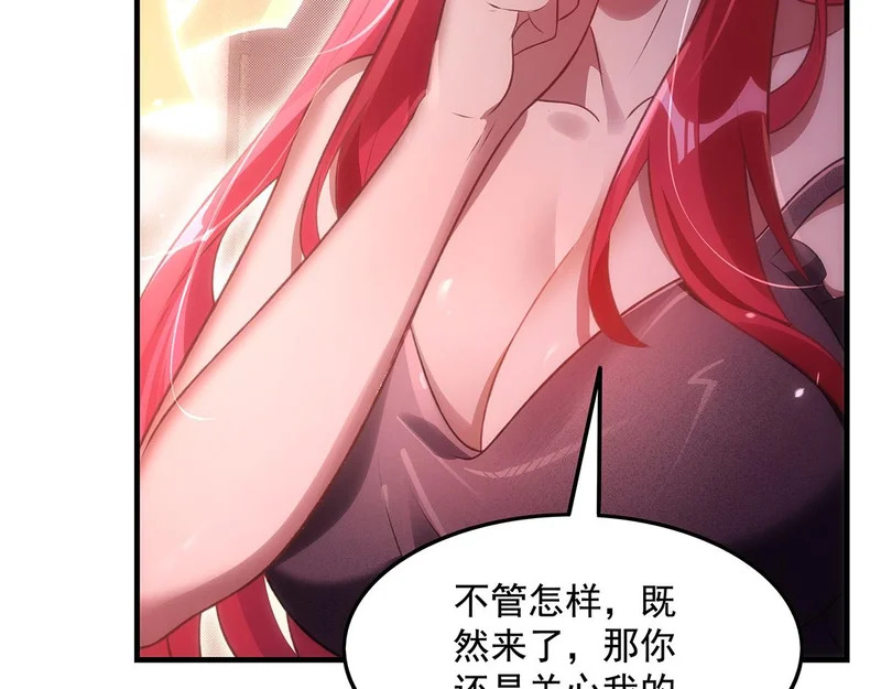 第368话 醋意大发 第127页